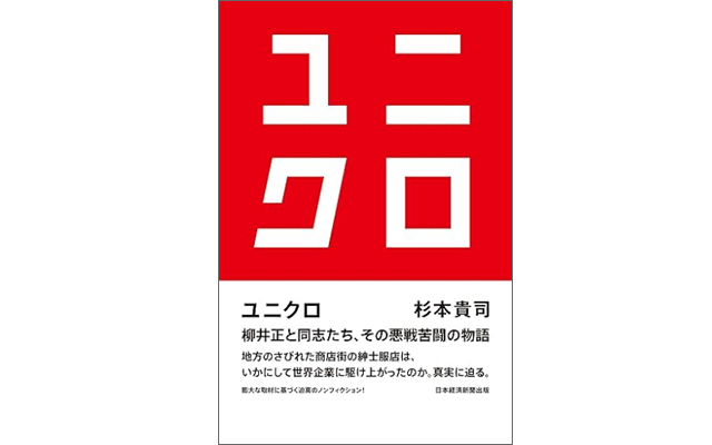 ユニクロ